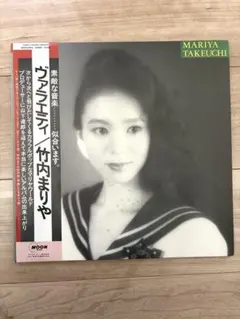 2026年最新】竹内まりや variety lpの人気アイテム - メルカリ