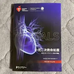 2026年最新】pals プロバイダー 2020の人気アイテム - メルカリ