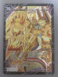 2026年最新】奇跡の覚醒者ファイナル・ストームXX NEXの人気