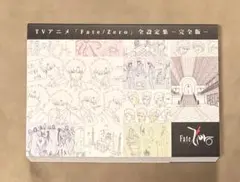 2026年最新】fate/zero 全設定集の人気アイテム - メルカリ
