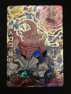 2026年最新】ドラゴンボールヒーローズ魔人ブウ純粋の人気アイテム