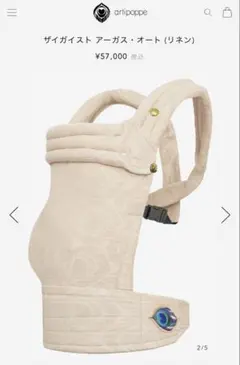 2026年最新】artipoppe 抱っこ紐の人気アイテム - メルカリ