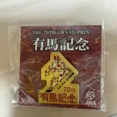 2026年最新】有馬記念 バッジの人気アイテム - メルカリ