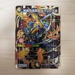 2026年最新】シークレット ドギラゴンの人気アイテム - メルカリ