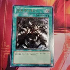 2026年最新】暗黒界の取引の人気アイテム - メルカリ