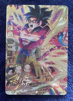 2026年最新】HG5-SEC lc 孫悟空gtの人気アイテム - メルカリ