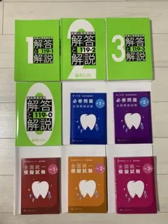 2026年最新】des必修模試の人気アイテム - メルカリ