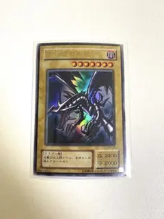 2026年最新】レッドアイズブラックドラゴン 20thの人気アイテム - メルカリ