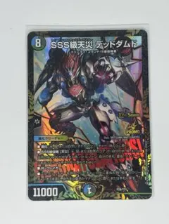 2026年最新】デドダム csプロモの人気アイテム - メルカリ