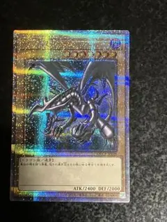 2026年最新】真紅眼の黒竜 25th 絵違いの人気アイテム - メルカリ