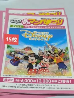 2026年最新】講談 春のまんがまつりの人気アイテム - メルカリ
