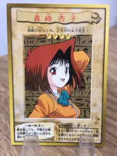 2026年最新】遊戯王 真崎杏子の人気アイテム - メルカリ