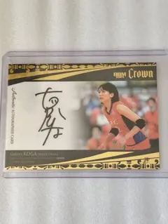 2026年最新】古賀紗理那サインの人気アイテム - メルカリ