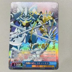 ヴァイスシュヴァルツ 劇場版オーバーロード 隠されし力デミウルゴス