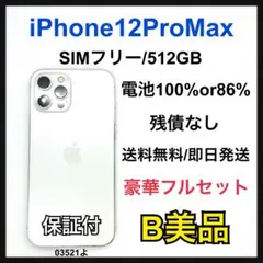 2026年最新】iphone 12 Pro max simフリー 512gbの人気アイテム - メルカリ