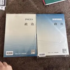 2026年最新】大原 公務員試験 参考書の人気アイテム - メルカリ