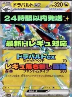 2026年最新】EX時代のポケモンカードの人気アイテム - メルカリ