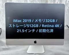 2026年最新】imac 2019 i7の人気アイテム - メルカリ