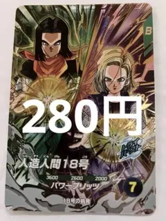 2026年最新】人造人間18号 ダイバーズの人気アイテム - メルカリ