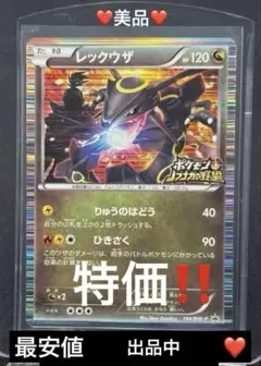 2026年最新】レックウザ ノブナガの野望 psa10の人気アイテム - メルカリ