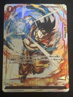 2026年最新】10倍かめはめ波 フュージョンワールドの人気アイテム