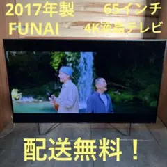 2026年最新】funai 4kテレビ 65の人気アイテム - メルカリ