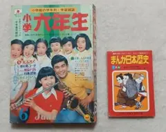 2026年最新】昭和 小学 年生の人気アイテム - メルカリ