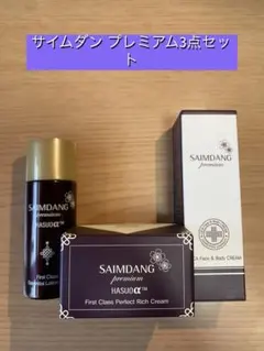 2026年最新】サイムダンの人気アイテム - メルカリ