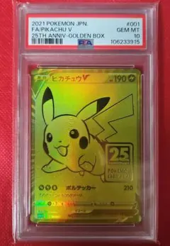 2026年最新】25th anniversary golden box 初版の人気アイテム - メルカリ