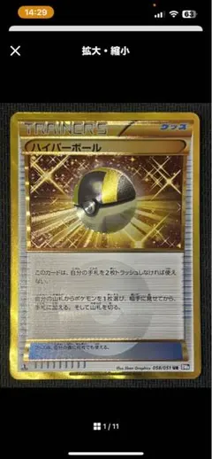 ハイパーボール UR BW8 ラセンフォース 058/051 - メルカリ