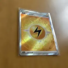 2026年最新】基本エネルギーの人気アイテム - メルカリ