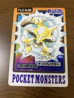 2026年最新】フーディン スターの人気アイテム - メルカリ