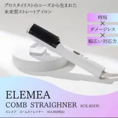 2026年最新】エレメアコームストレイナーの人気アイテム - メルカリ