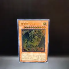 2026年最新】レリーフ 降雷皇ハモンの人気アイテム - メルカリ