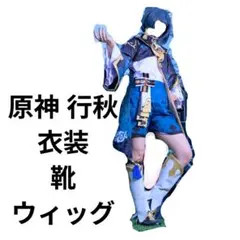 2026年最新】行秋 靴の人気アイテム - メルカリ