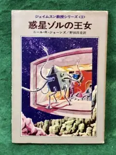 2026年最新】ジェイムスン教授の人気アイテム - メルカリ