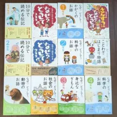 2026年最新】伝記 小学生 セットの人気アイテム - メルカリ