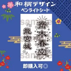 2026年最新】龍宮城ペンライトの人気アイテム - メルカリ