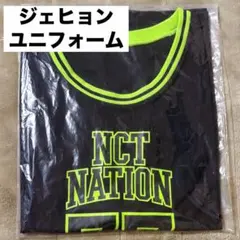 2026年最新】NCTNATION ユニフォームの人気アイテム - メルカリ