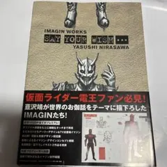 2026年最新】韮沢靖の人気アイテム - メルカリ