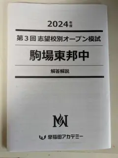 2026年最新】NN駒場東邦の人気アイテム - メルカリ