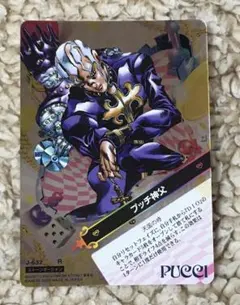 2026年最新】プッチ神父カードの人気アイテム - メルカリ