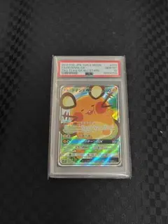 2026年最新】デデンネ gx psa10の人気アイテム - メルカリ