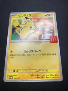 2026年最新】マック ポケモン ピカチュウの人気アイテム - メルカリ