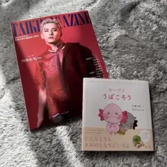 2026年最新】TAIKI MAGAZINE トレカ 八木勇征の人気アイテム - メルカリ