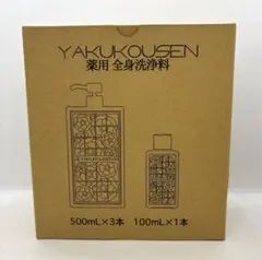 2026年最新】薬酵泉 3本の人気アイテム - メルカリ