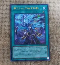 2026年最新】凍てし心が映す神影の人気アイテム - メルカリ