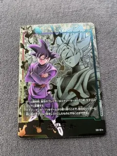 2026年最新】エナジーマーカー パラレル ゴクウブラックの人気アイテム