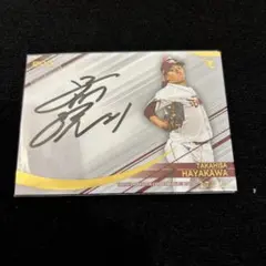 2026年最新】早川隆久 サインの人気アイテム - メルカリ