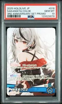 2026年最新】ヴァイス psa10 ホロライブの人気アイテム - メルカリ